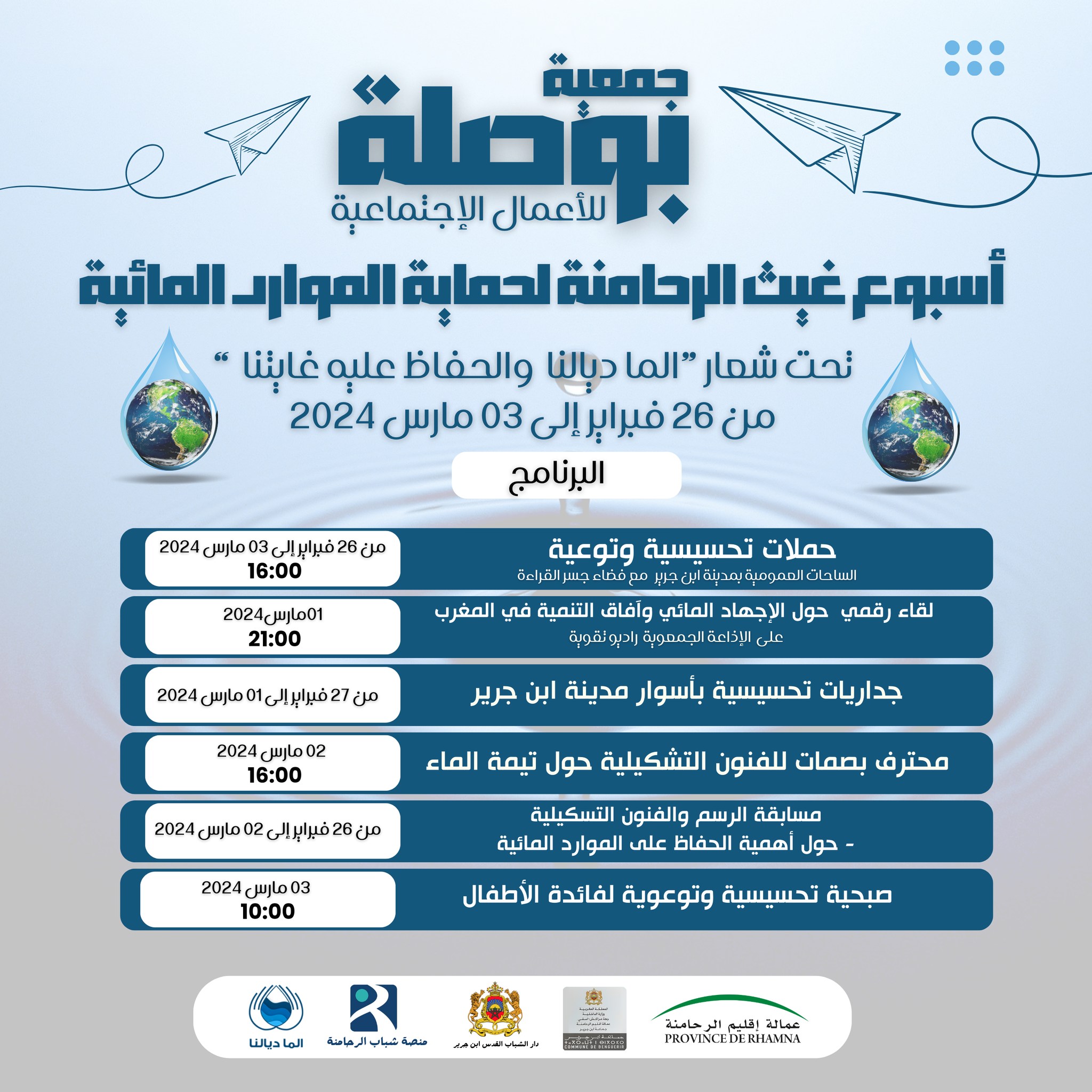 برنامج