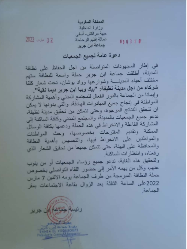دعوة عامة