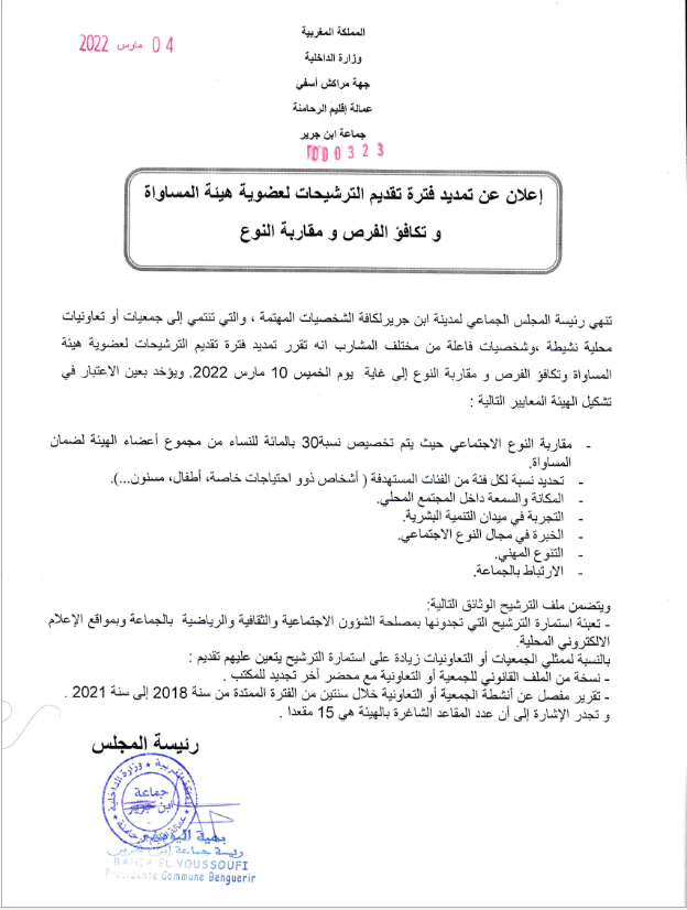 تعديل