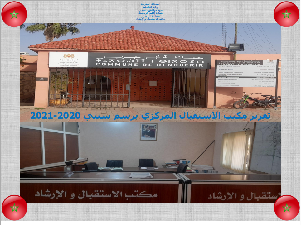 استقبال 1