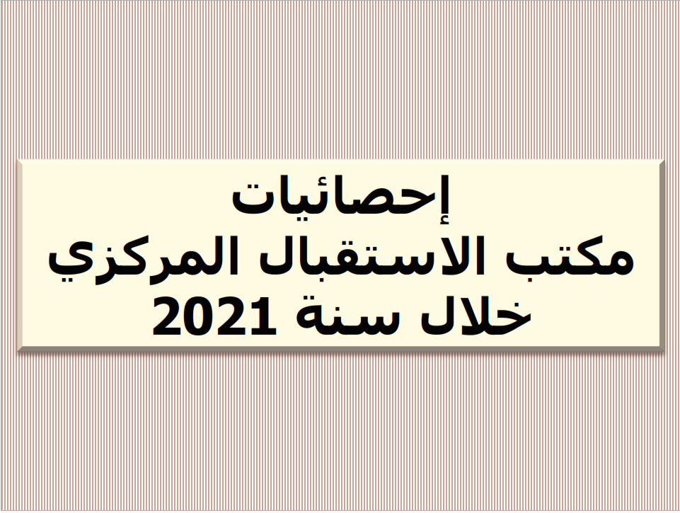 استق10