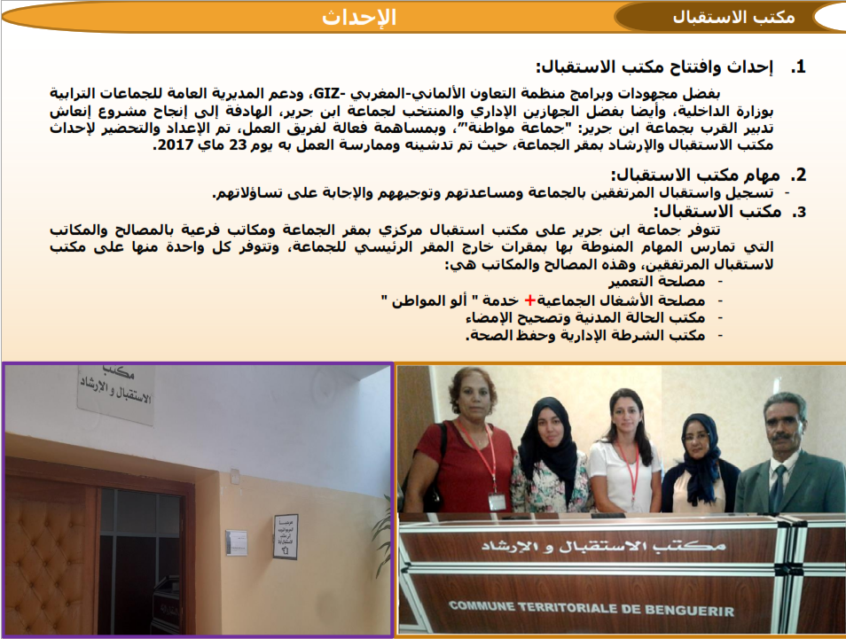 استقبال 2