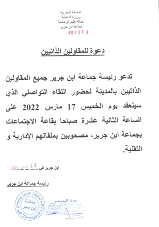 دعوة