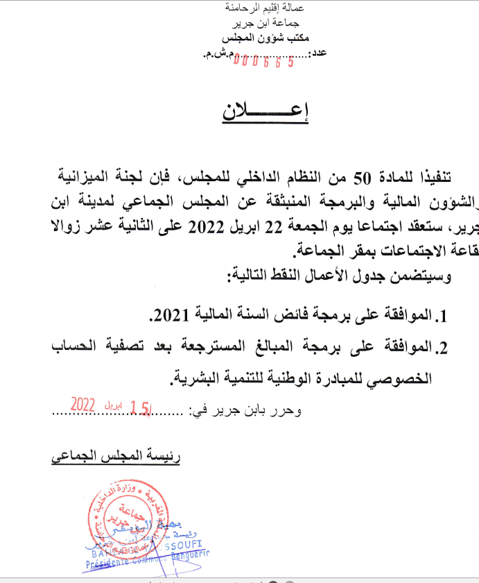 اعلان